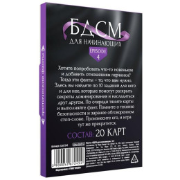 Эротические фанты БДСМ для начинающих