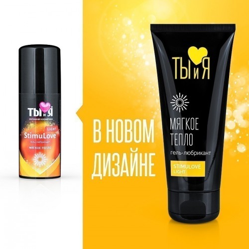 Гель-любрикант для мягкой стимуляции возбуждения Stimulove Light 50 гр