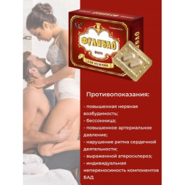 Фулибао форте 10 капсул
