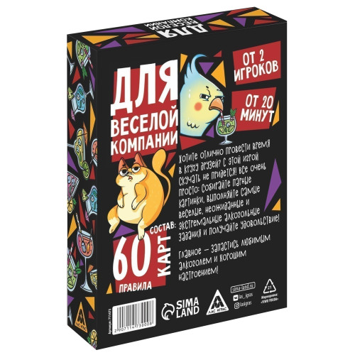  Карточная игра Для веселой компании