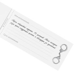 Чековая книжка Накажи меня