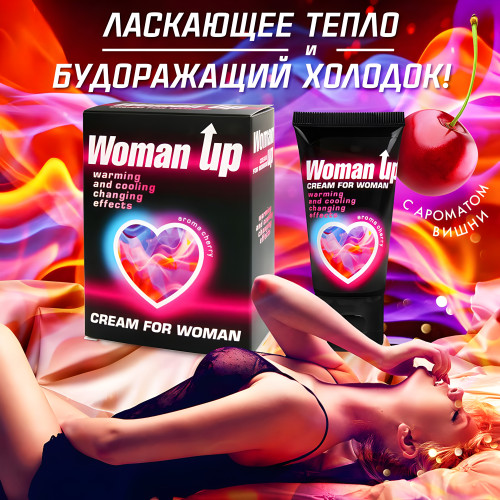 Крем Woman Up для женщин возбуждающий с эффектом ледяного огня 1,5 гр, пробник