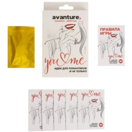 Игра для двоих You and Me