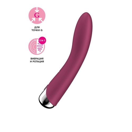 Вибратор для точки G  с ротацией Satisfyer Spinning Vibe 1, силикон, бордовый, 17,8 см