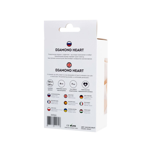 Анальная втулка ToDo by Toyfa Diamond Heart, силикон, фиолетовый, 7 см, Ø 2,8 см