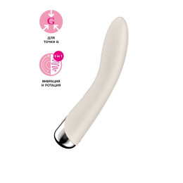 Вибратор для точки G  с ротацией Satisfyer Spinning Vibe 1, силикон, бежевый, 17,8 см