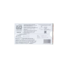Презервативы Sagami, original 0.02, полиуретан, ультратонкие, гладкие, 19 см, 5,8 см, 2 шт.