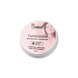 Массажная свеча с феромонами Eromantica "Гармония", 30 мл