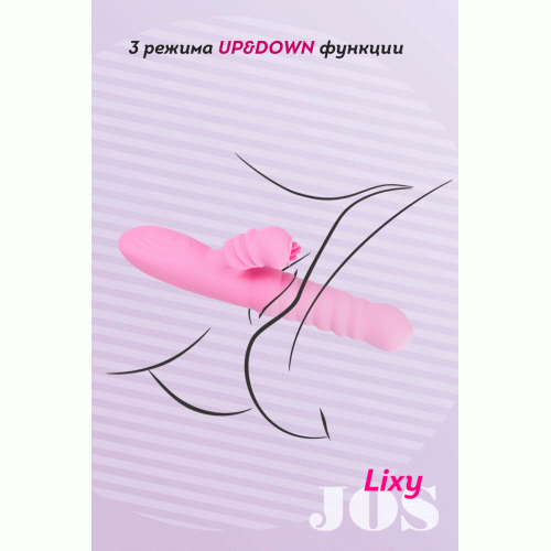 Вибратор JOS Lixy, с функцией Up&Down, силикон, розовый, 23 см