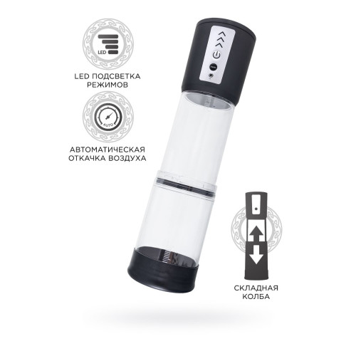 Автоматическая помпа для пениса Sexus Men Expert Andreas, ABS-пластик, черная, 28 см