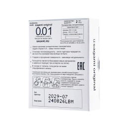 Презервативы Sagami, original 0.01, полиуретан, LARGE, 2 шт.