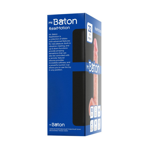 Вибратор-пульсатор реалистичный, Mr.Baton, RealMotion, силикон, 22см, Ø3,5