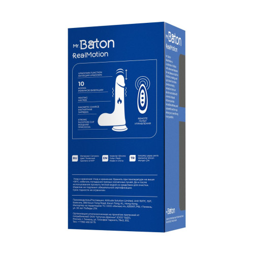 Вибратор-пульсатор реалистичный, Mr.Baton, RealMotion, силикон, 22см, Ø3,5