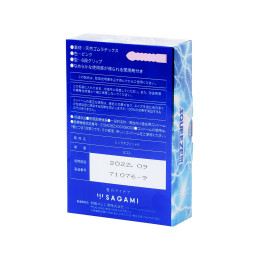 Презервативы Sagami, squeeze, латекс, 19 см, 5,4 см, 5 шт.