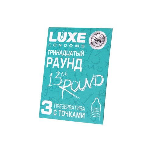 Презервативы Luxe, конверт «Тринадцатый раунд», латекс, 18 см, 5,2 см, 3 шт.