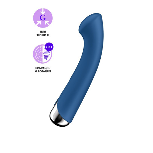 Вибратор для точки G  с ротацией Satisfyer Spinning G-Spot 1, силикон, синий, 16,8 см