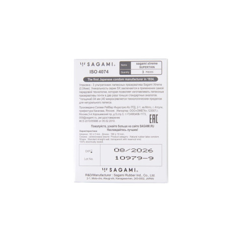 Презервативы Sagami, xtreme, 0.04, латекс, 19 см, 5,4 см, 3 шт.
