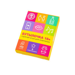 Карточная игра "Бутылочка 18+", 100карт