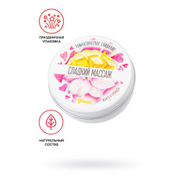 Массажная свеча романтическая Yovee «Сладкий массаж», манго и орхидея, 30 мл