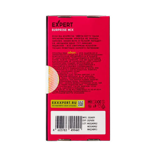 Презервативы EXPERT Surprise Mix, секретный микс, 15 шт