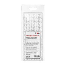 Насадка на пенис рельефная TOYFA Basic, TPE, розовый, 12 см