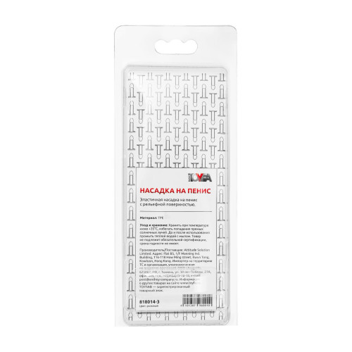 Насадка на пенис рельефная TOYFA Basic, TPE, розовый, 12 см