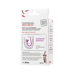 Анальная цепочка Штучки-Дрючки, силикон, розовый, 18 см