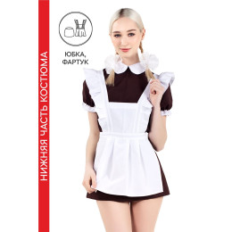 Нижняя часть костюма «Русская школьница», Pecado BDSM, юбка, фартук, коричнево-белый, 40-42