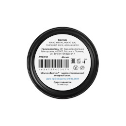 Массажная плитка Штучки-Дрючки "Кокетка", 44г