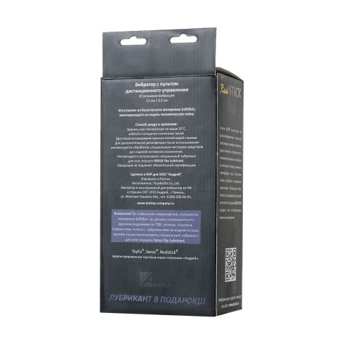 Реалистичный вибратор с пультом ДУ RealStick Elite Vibro, TPR, телесный, 10 режимов вибрации, 18,5см