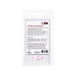 Анальная втулка TOYFA Basic, акрил, фиолетовый, 8 см, Ø 2,8 см