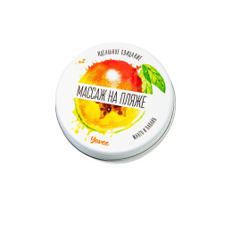 Массажная свеча Yovee «Массаж на пляже», манго и папайя, 30 мл
