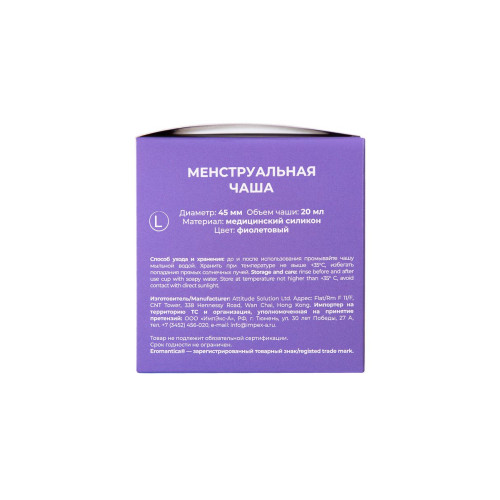 Гигиеническая менструальная чаша Eromantica, силикон, фиолетовый, L
