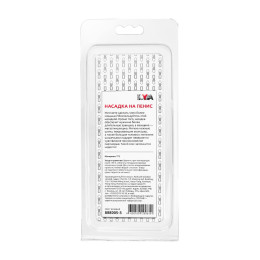 Насадка на пенис с ворсинками TOYFA Basic, TPE, розовый, 13,5 см