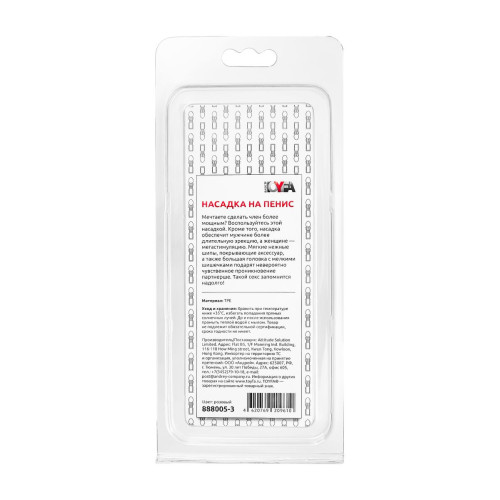 Насадка на пенис с ворсинками TOYFA Basic, TPE, розовый, 13,5 см