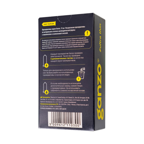 Презервативы Ganzo, ultra thin, супер тонкие, латекс,18 см, 5,2 см, 12 шт.