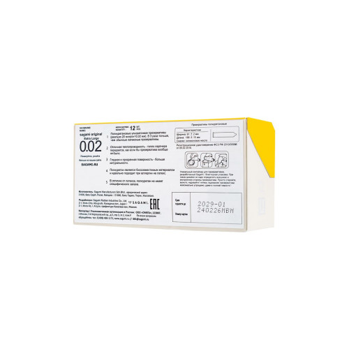 Презервативы Sagami, original 0.02, полиуретан, ультратонкие, EXTRA LARGE, 12 шт.