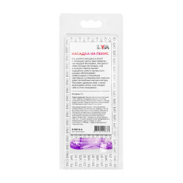 Насадка на пенис с дополнительной стимуляцией TOYFA Basic, TPE, фиолетовый, 13 см