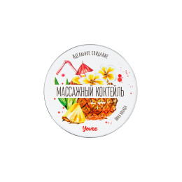 Массажная свеча Yovee «Массажный коктейль», Пина колада, 30 мл