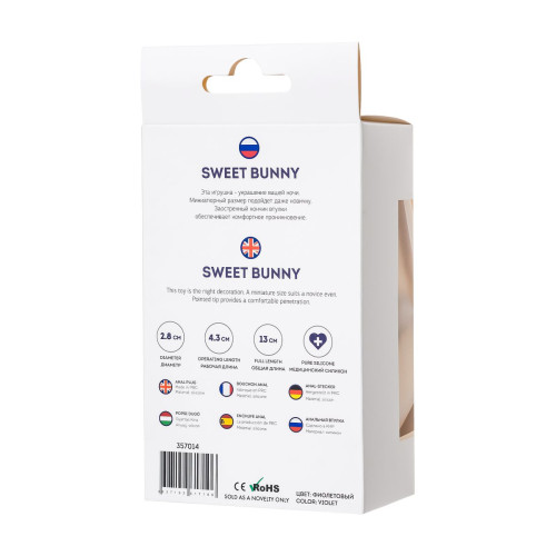 Анальная втулка с хвостом ToDo by Toyfa Sweet bunny, силикон, фиолетовый, 13 см, Ø 2,8 см, 42 г