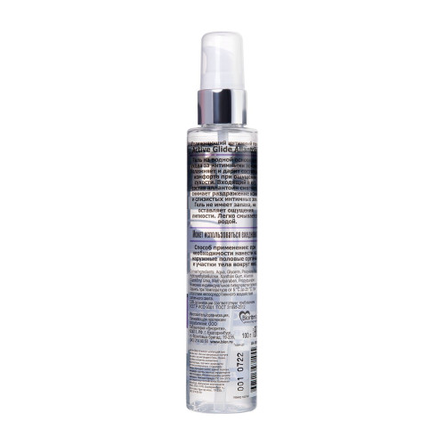 Увлажняющий интимный гель ACTIVE GLIDE ALLANTOIN, 100 г