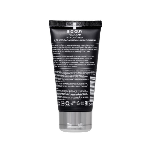 Крем возбуждающий для мужчин Erotist  BIG GUY, подходит для увеличения пениса, 50 мл
