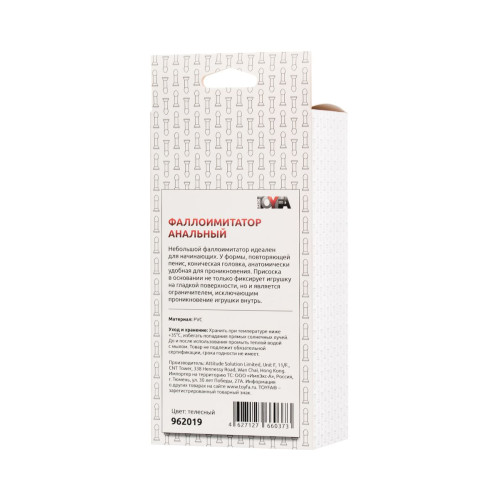 Анальный фаллоимитатор TOYFA Basic, PVC, телесный,14 см