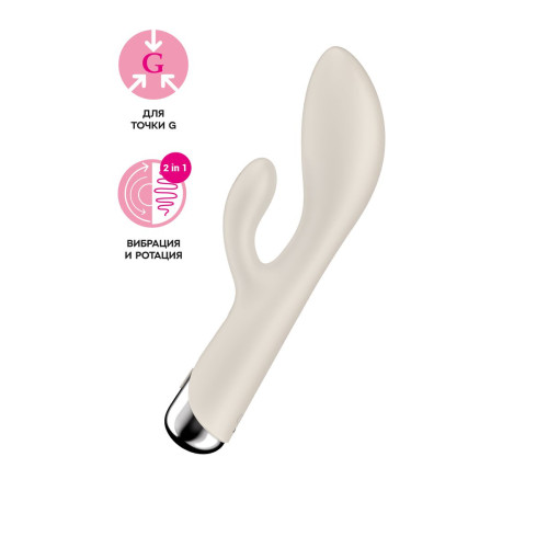 Вибратор-кролик с ротацией Satisfyer Spinning Rabbit 1, силикон, бежевый, 20,5 см