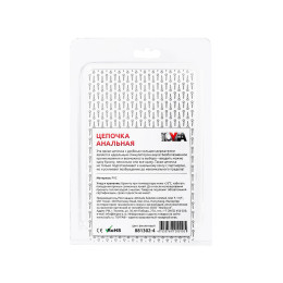 Анальная цепочка TOYFA Basic, PVC, фиолетовый, 30 см