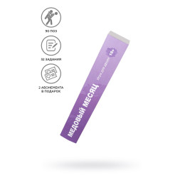 Игра-плакат со скретч-слоем Erolanta "Медовый месяц"