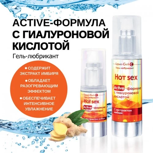 Разогревающий гель-любрикант LoveGel C Hot Sex 55 гр 