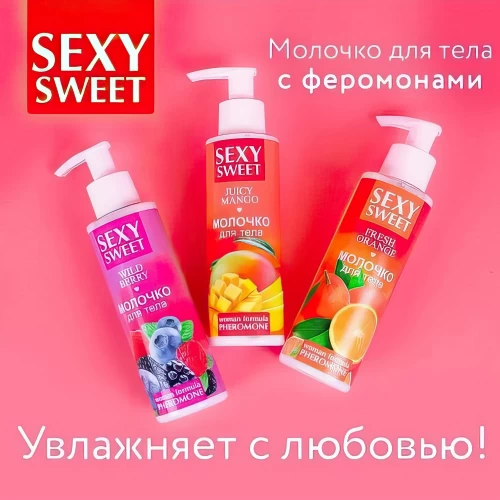 Молочко для тела Wild Berry с феромонами 150 мл