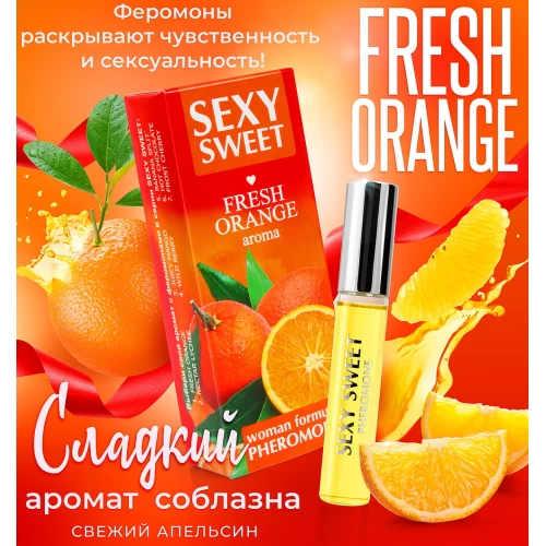 Парфюмированное средство для тела Sexy Sweet Fresh Orange с феромонами 10 мл