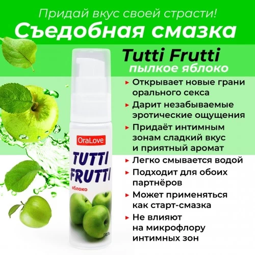 Оральный гель Tutti-Frutti яблоко 30 гр